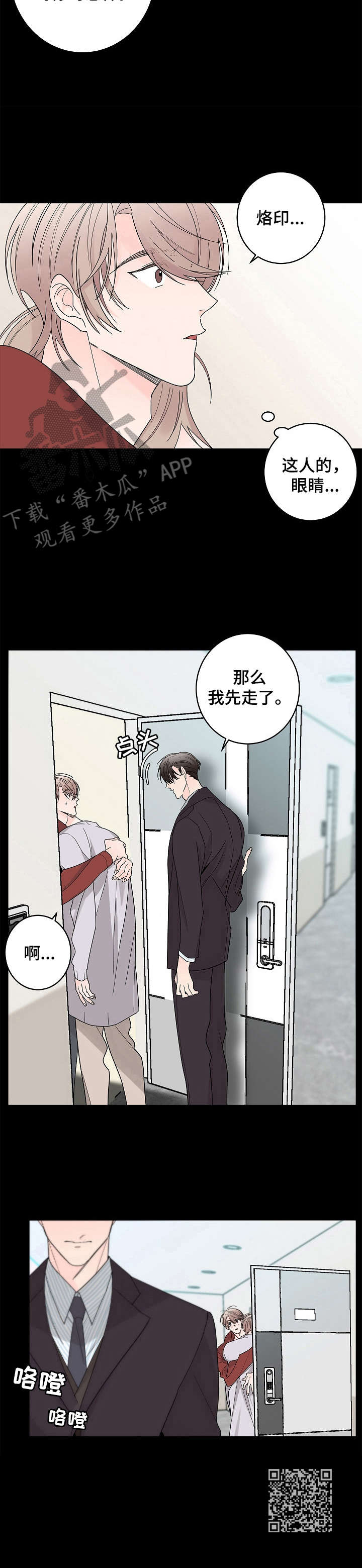 贝塔的七个姐姐合集漫画,第3章：帮个忙1图