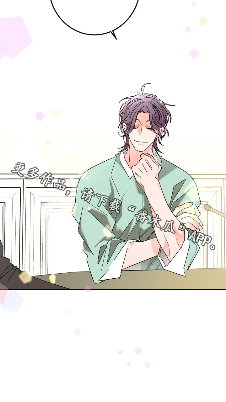 贝塔的报恩漫画,第69章：【第二季】不感兴趣5图