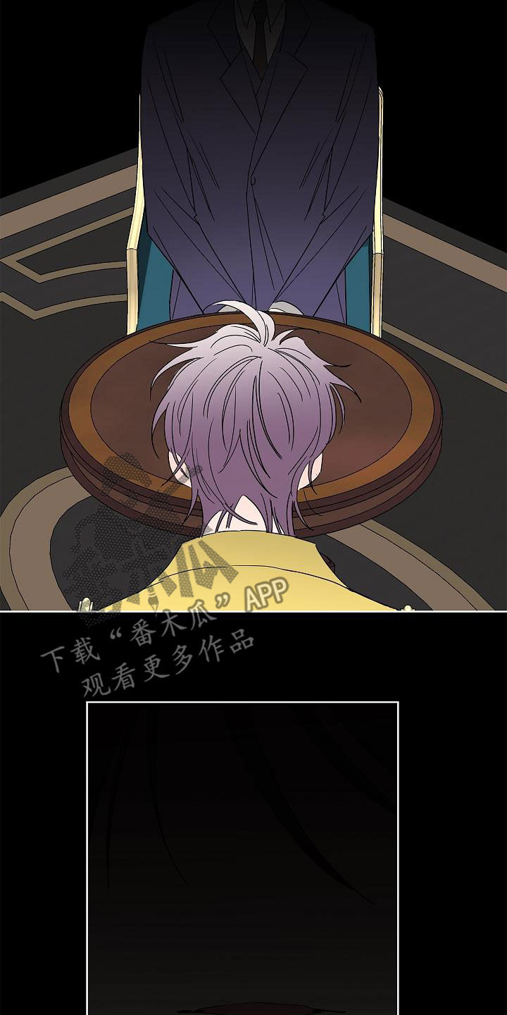 阿尔法的报恩故事漫画,第30章：夜店5图