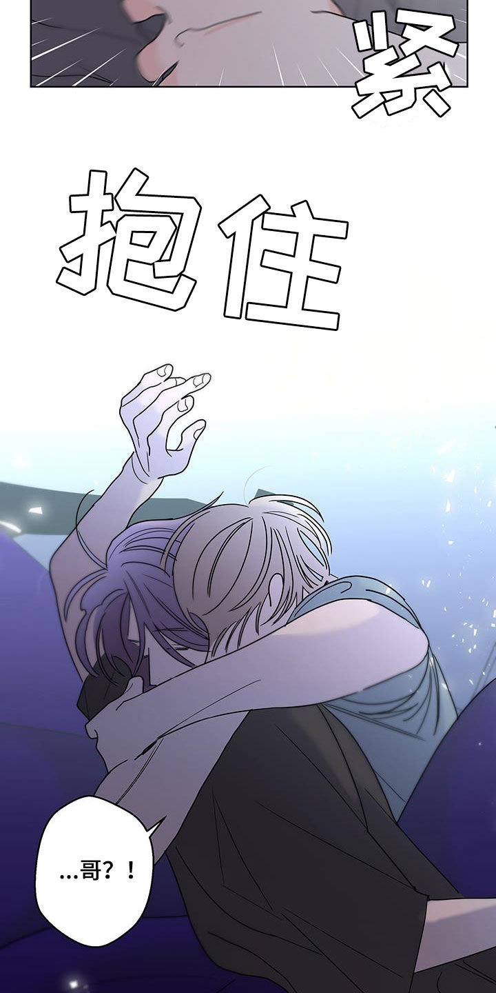 贝塔的报恩漫画,第56章：放心喜欢我5图