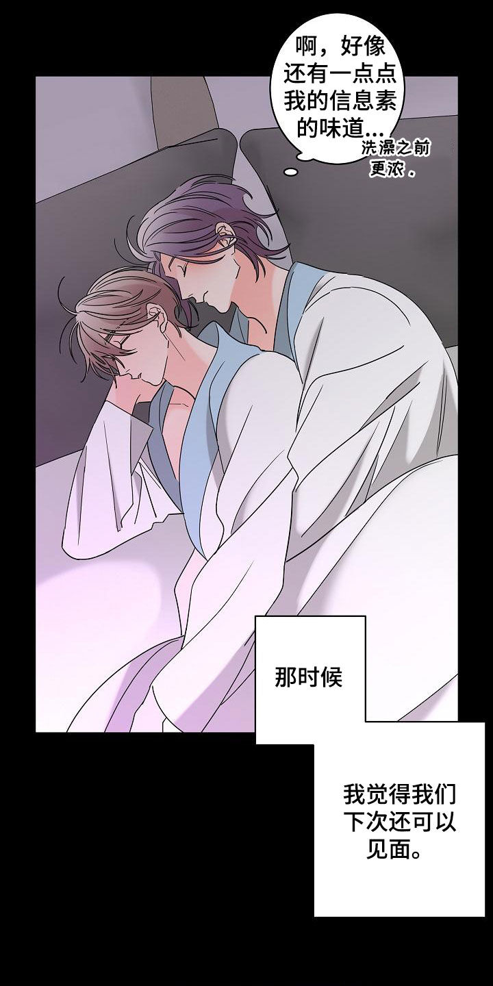 贝塔的时光机漫画,第36章：其中一个5图