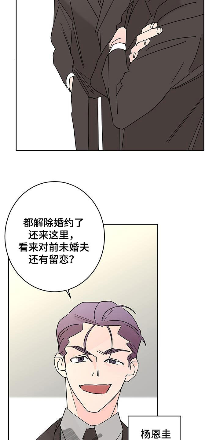 阿基米的报恩漫画,第54章：办法4图