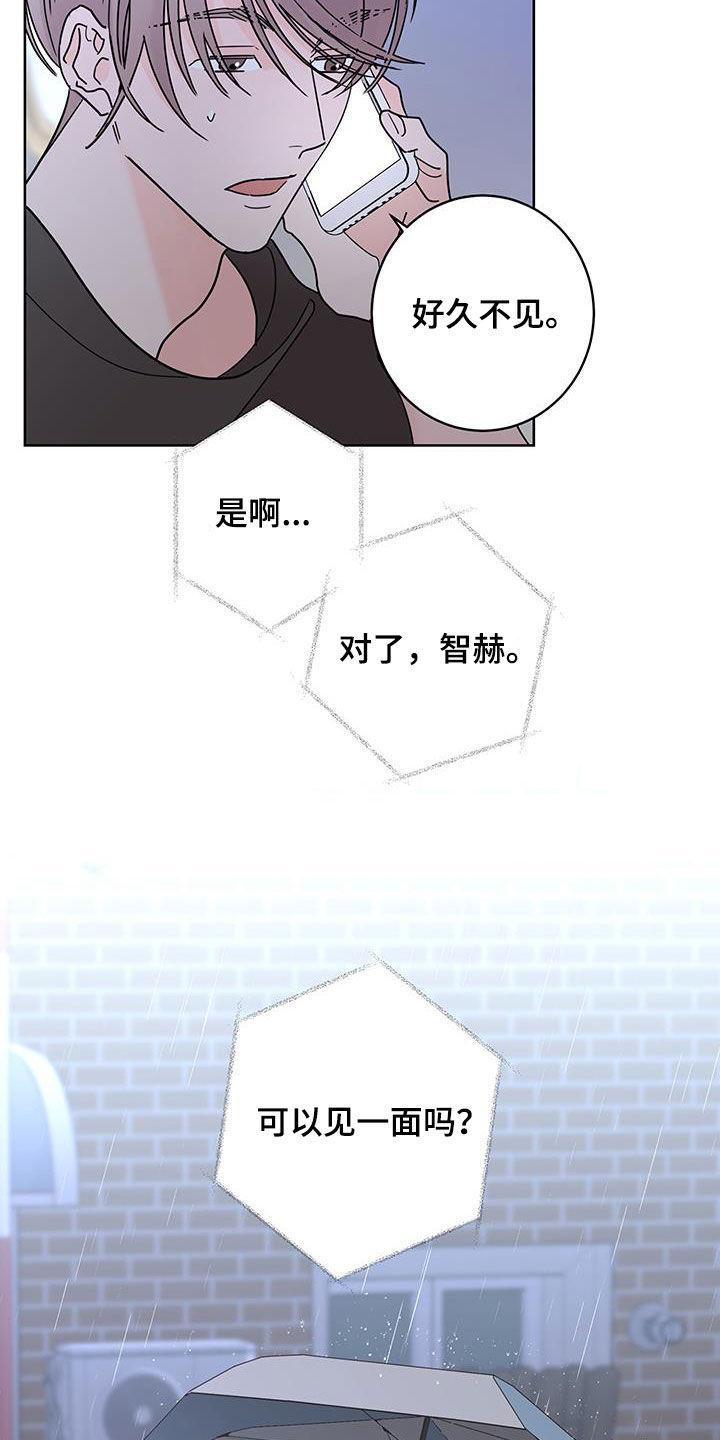 贝塔的报恩漫画,第54章：办法3图