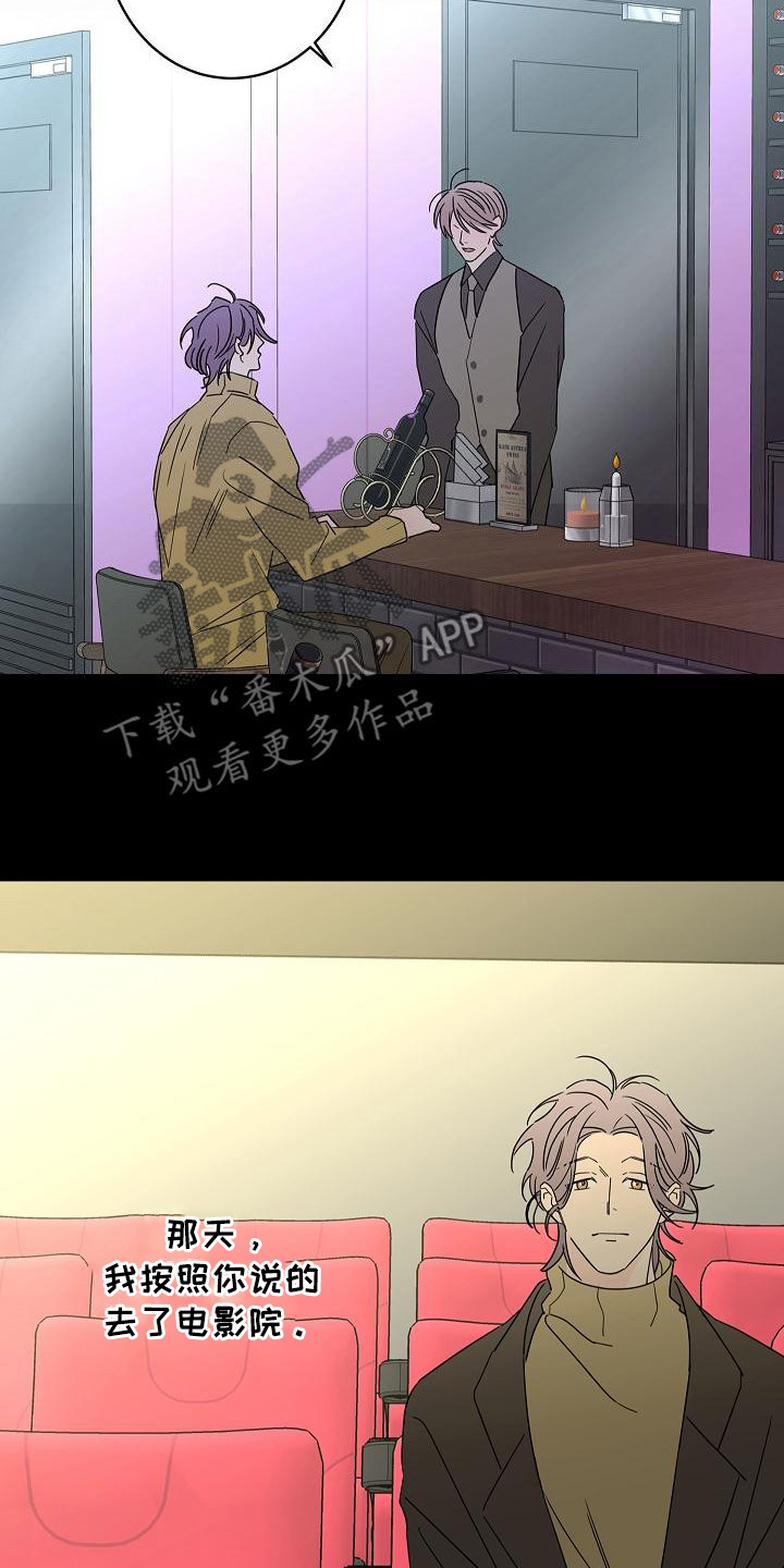 贝塔的时光机漫画,第37章：徘徊1图