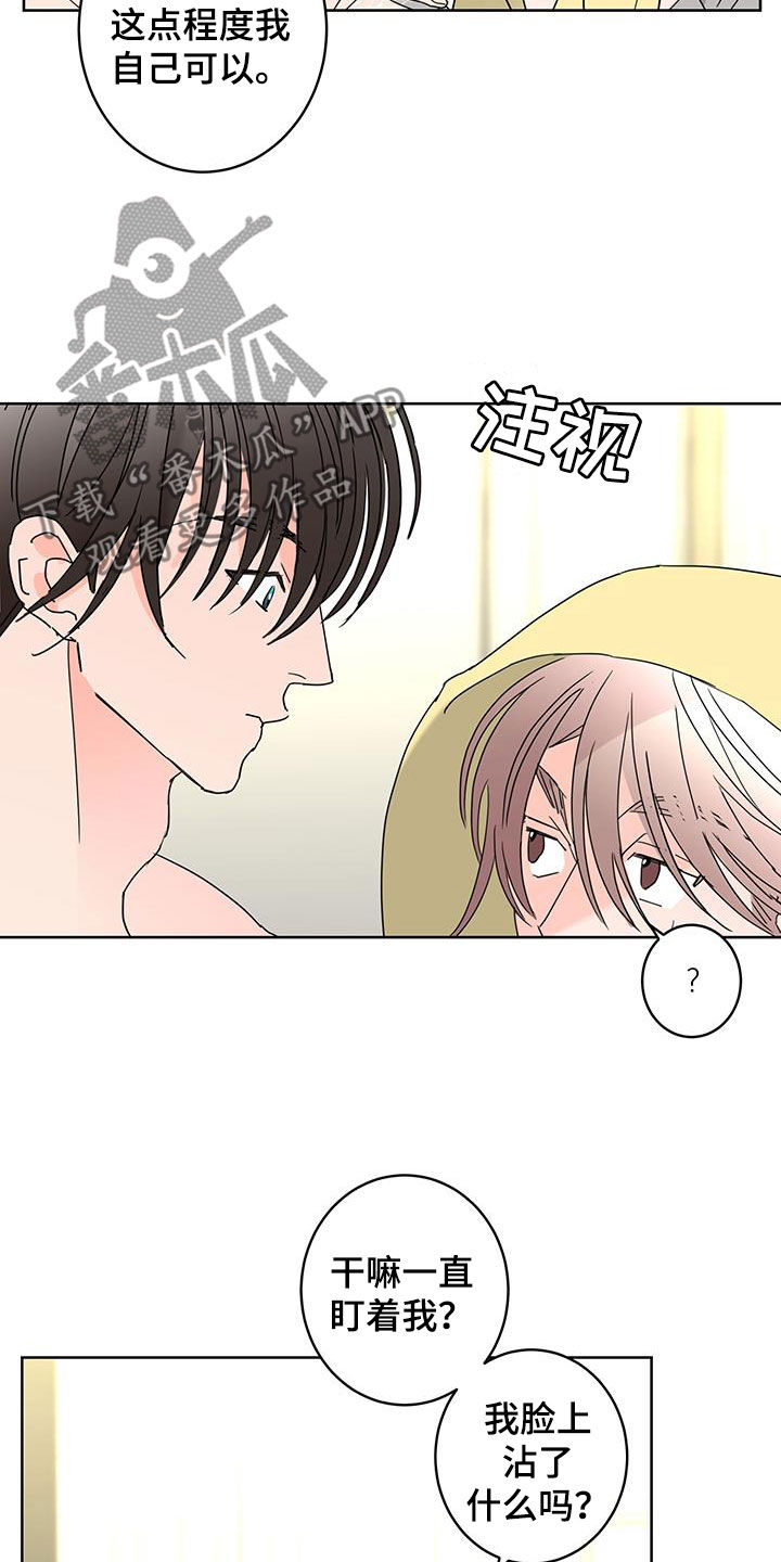 贝塔的报恩又叫什么名字漫画,第62章：被子里的味道5图