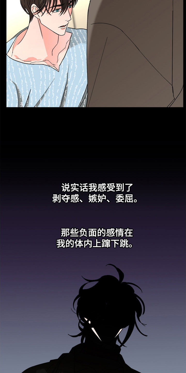 贝塔的七个姐姐合集漫画,第64章：【第二季】和我结婚2图