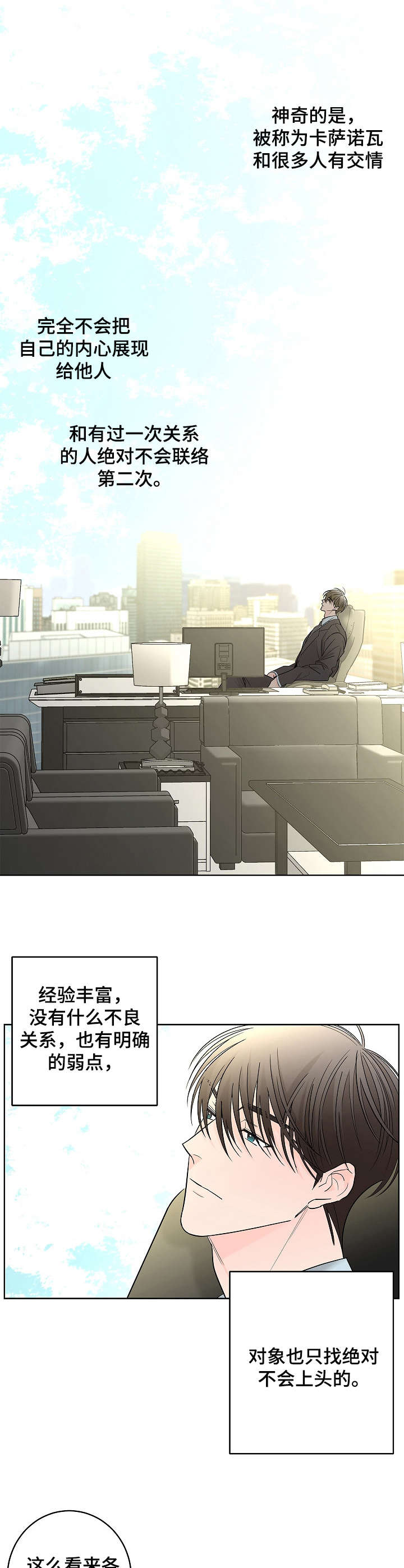 贝塔的标准值是多少漫画,第13章：调查3图