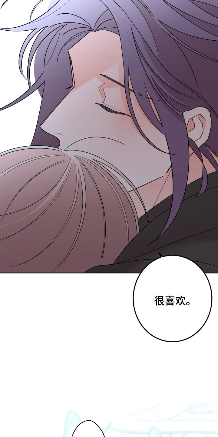 阿基米的报恩漫画,第86章：【第二季】难为情4图