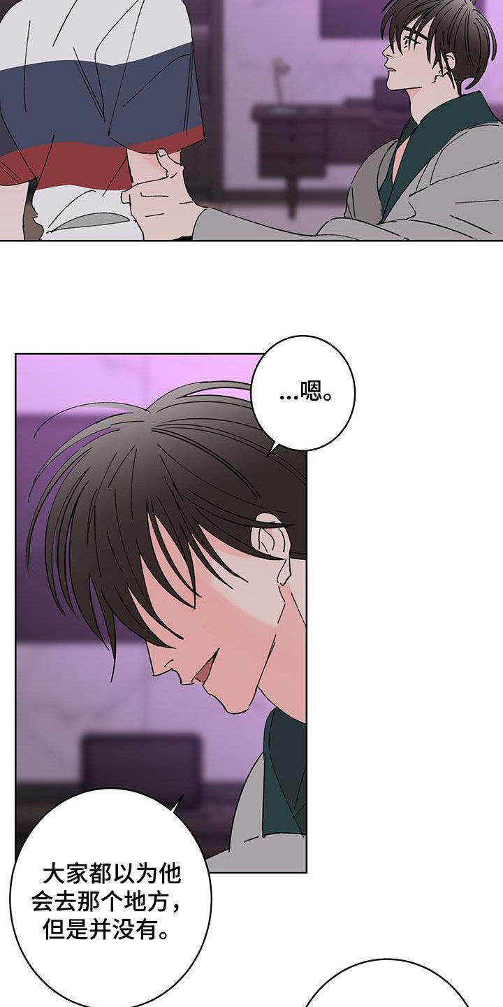 贝塔的七个姐姐38漫画,第59章：值得被喜欢2图