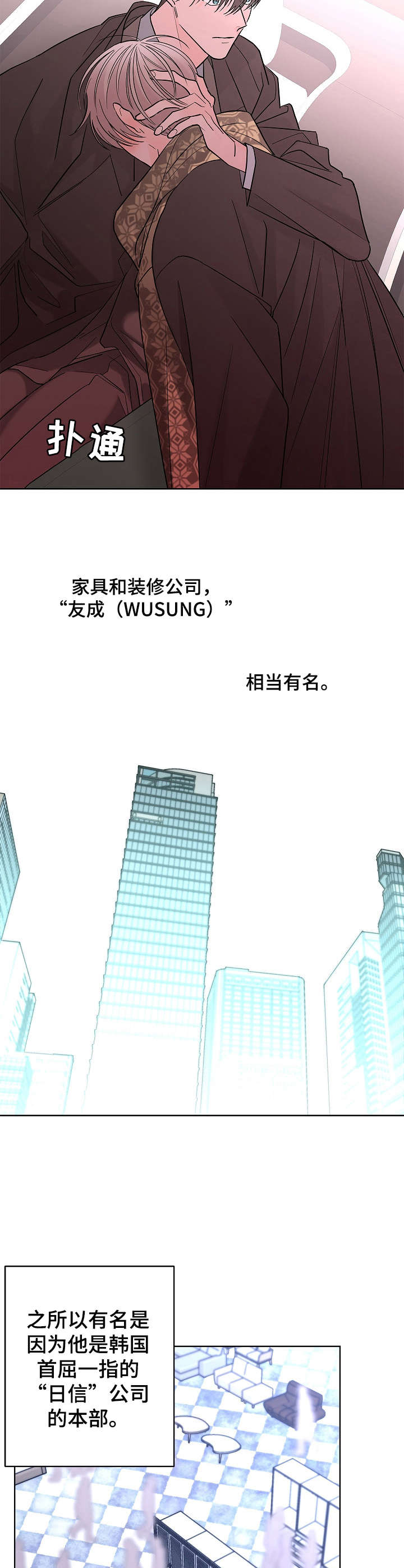 贝塔的报恩作者漫画,第14章：名人4图