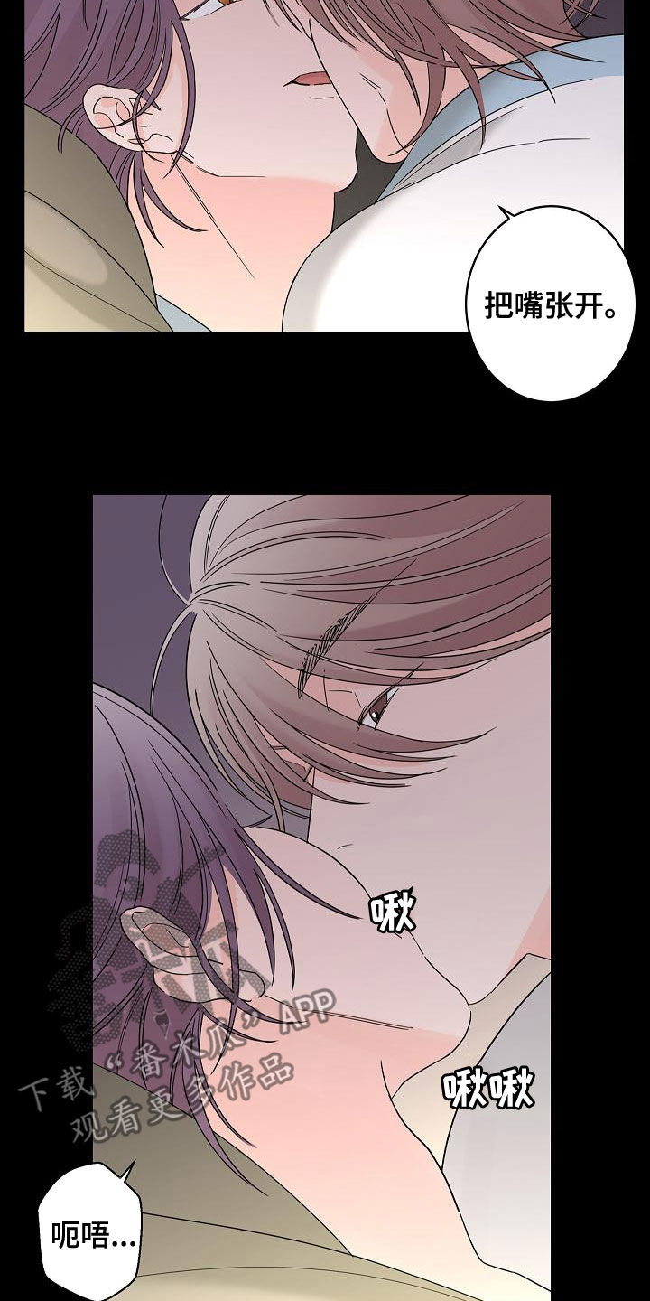 阿基米的报恩漫画,第32章：美好的回忆1图