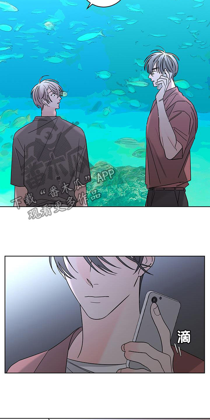 贝塔的报恩漫画,第52章：快去吧3图