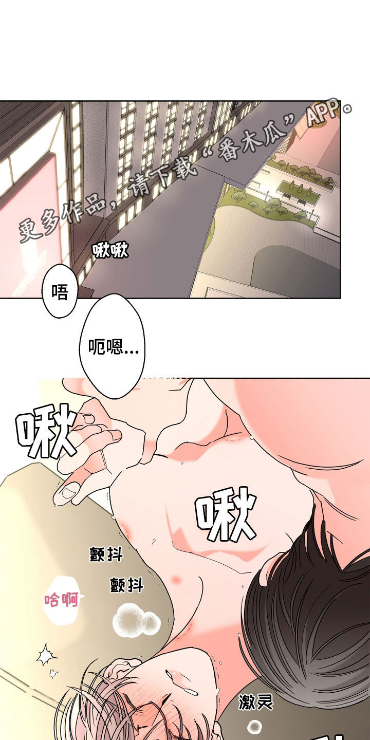 贝塔的写法漫画,第73章：【第二季】无药可救1图