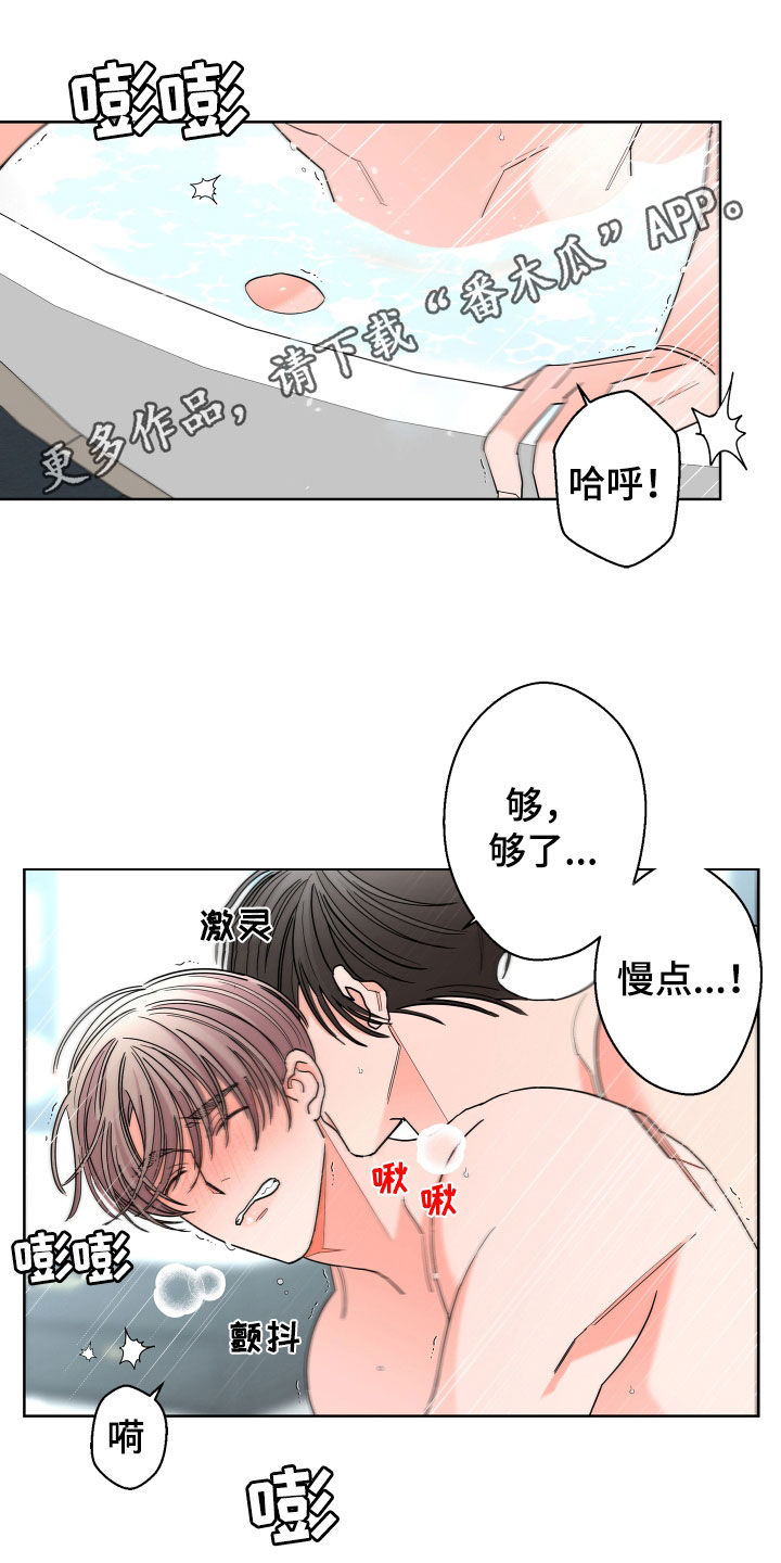 贝塔的报恩漫画,第72章：【第二季】还没结束1图