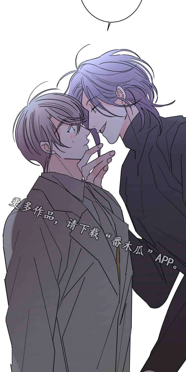 贝塔的地下之谜漫画,第88章：【第二季】关系定义5图