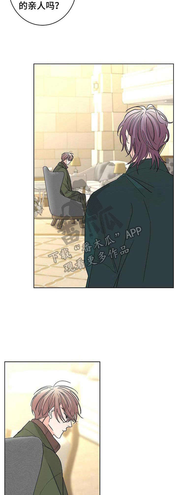 阿基米的报恩漫画,第27章：糟透了3图