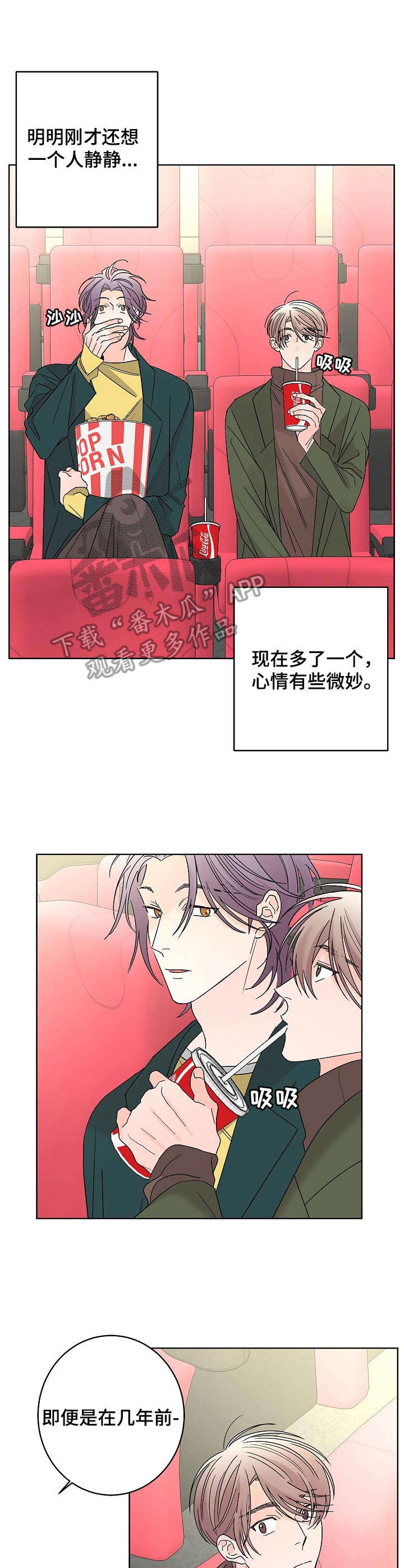 贝塔的复仇之路漫画,第28章：平静下来3图