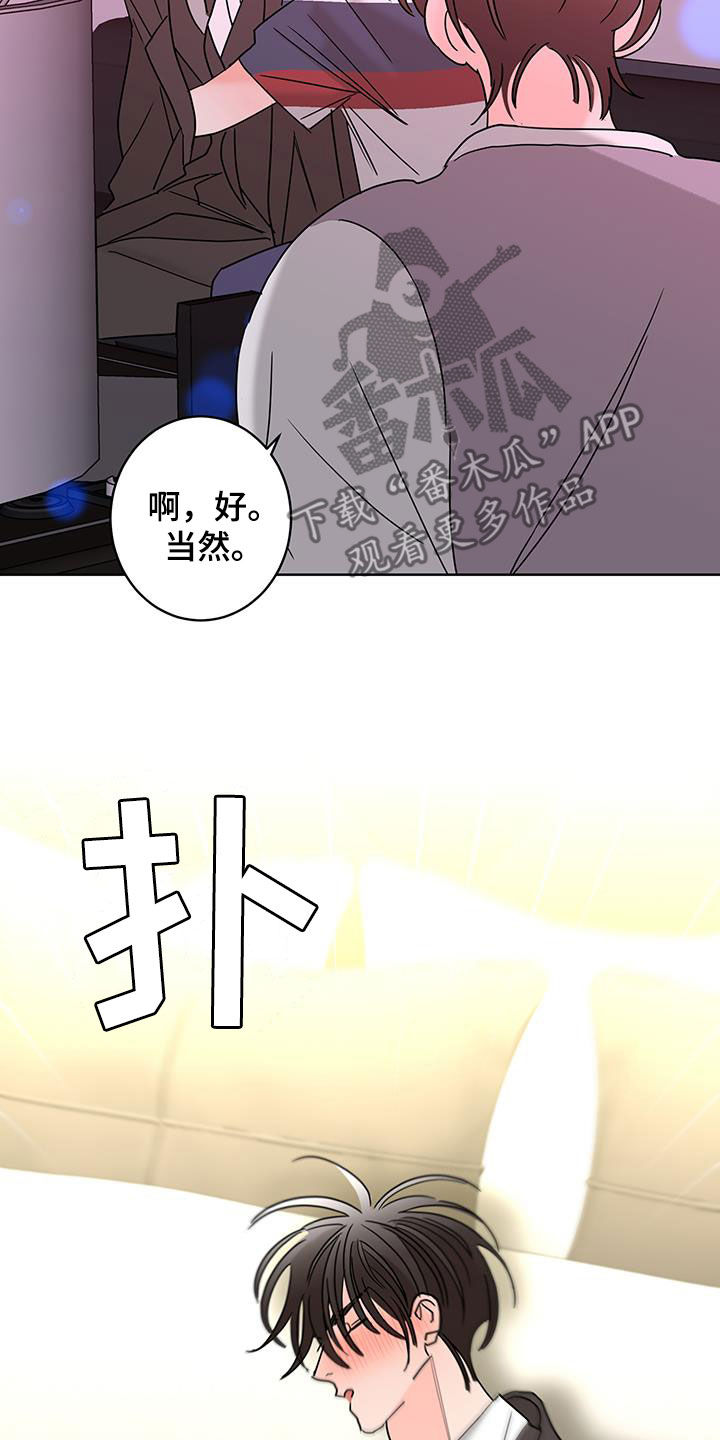 贝塔的报恩漫画,第57章：喝醉1图