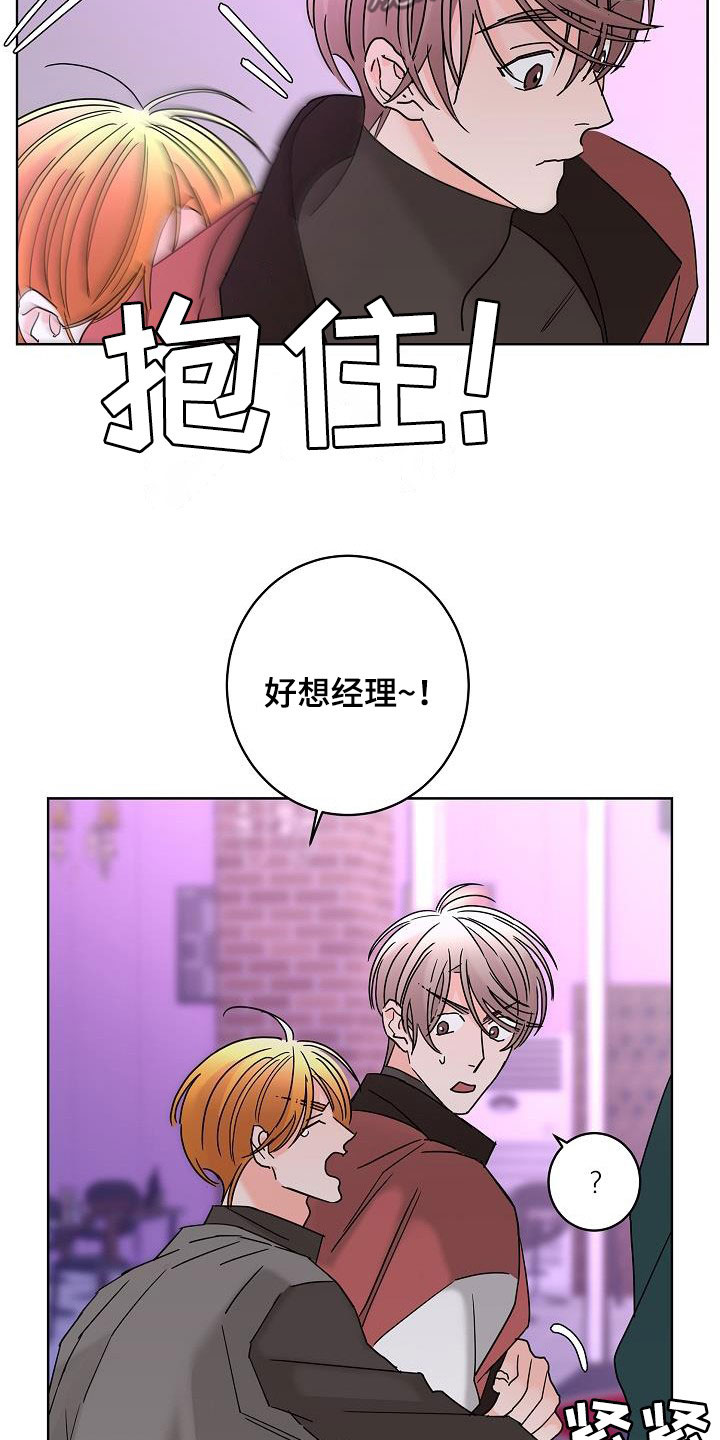 贝塔的报恩漫画,第46章：你有恋人了吗2图
