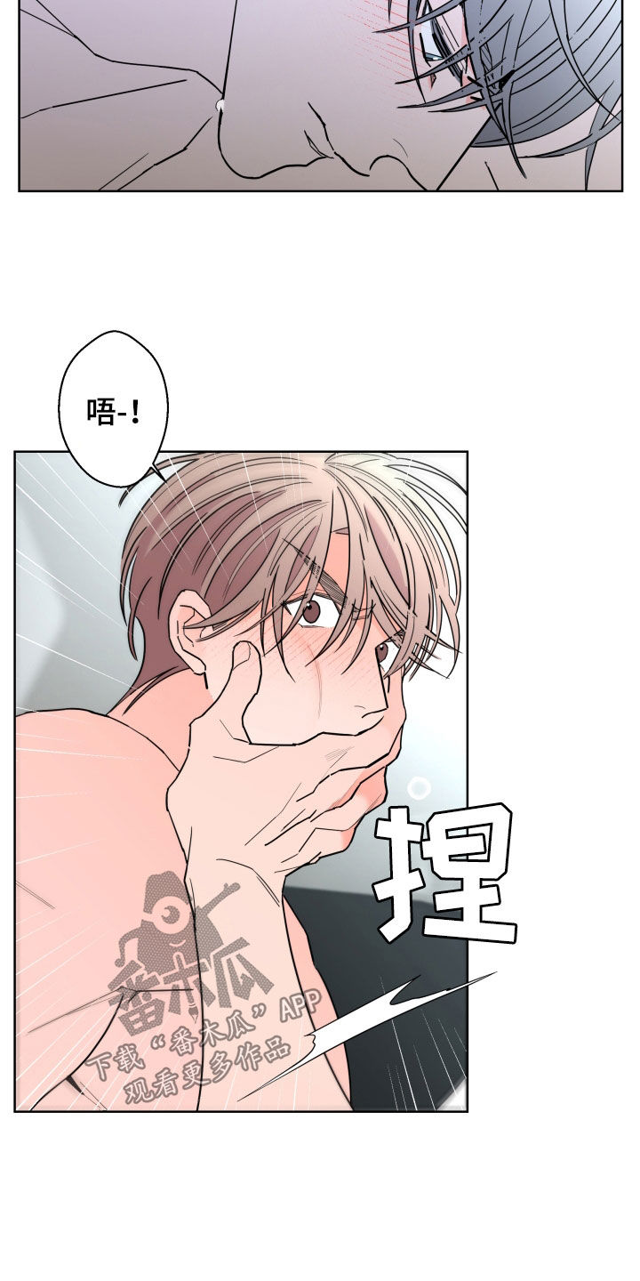 阿基米的报恩漫画,第94章：【第二季】不用找我1图