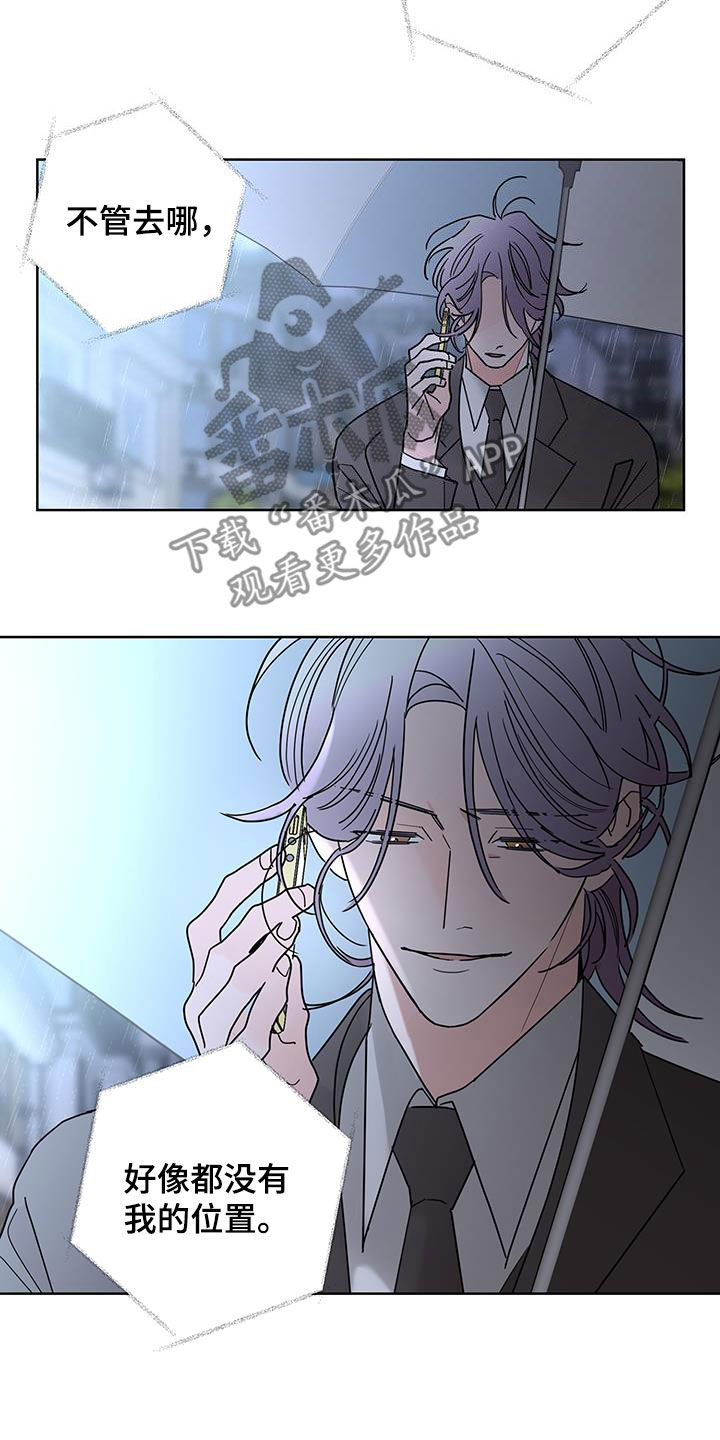 贝塔的报恩漫画,第54章：办法1图