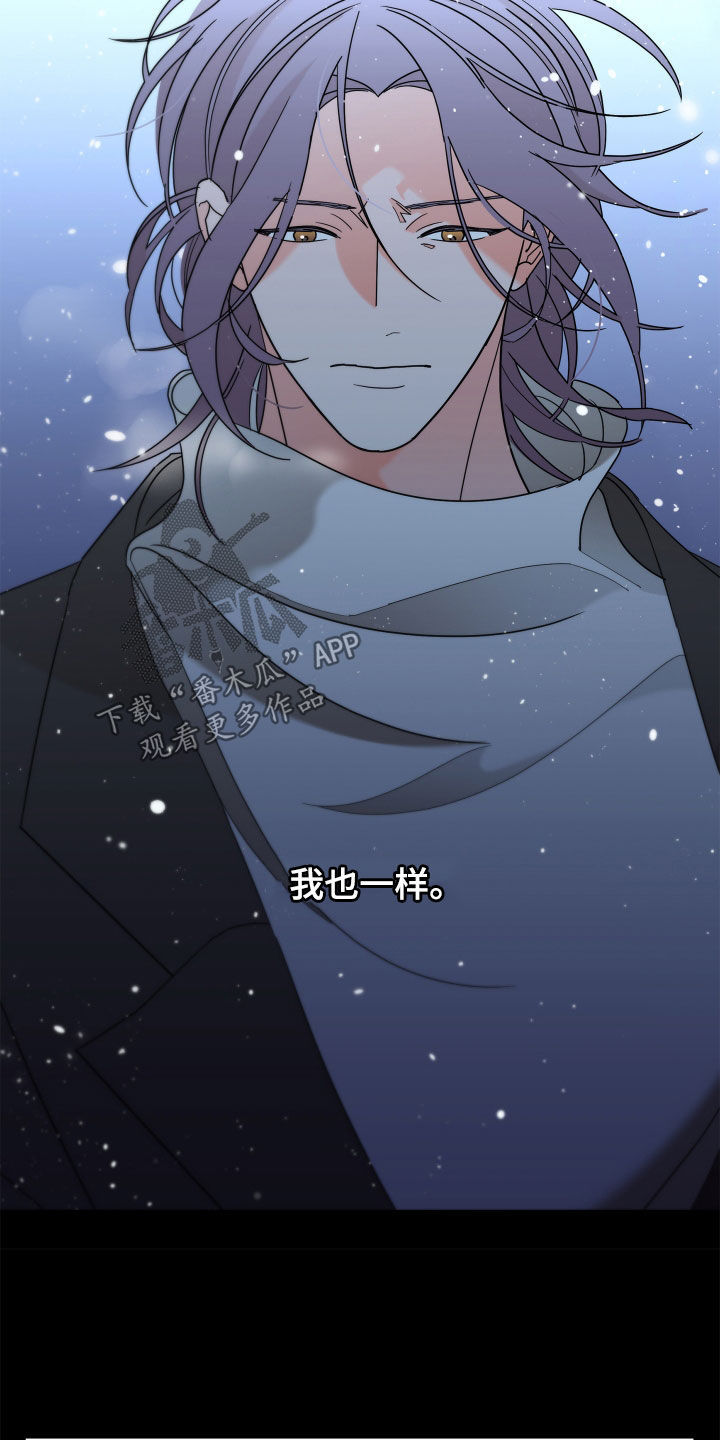 贝塔的报恩漫画,第82章：【第二季】确信2图