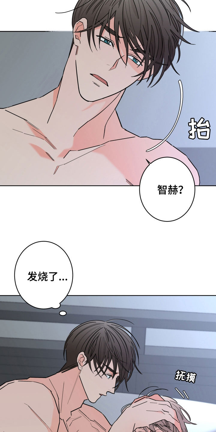 银狐的报恩动漫在线观看漫画,第98章：【第二季】发烧3图