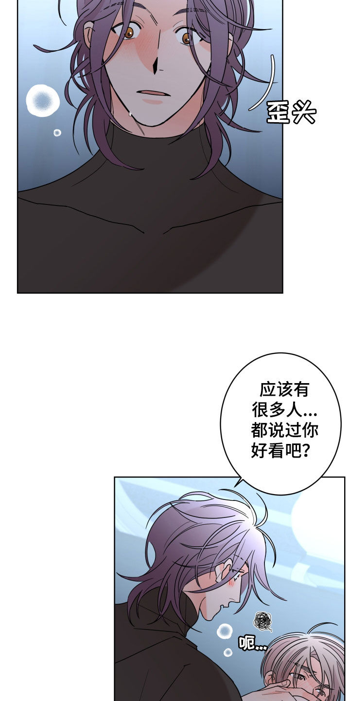 阿基米的报恩漫画,第86章：【第二季】难为情4图