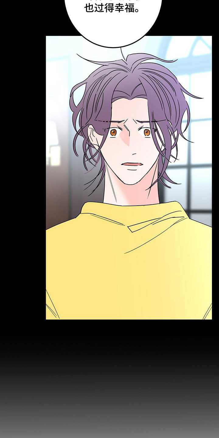 阿基米的报恩漫画,第59章：值得被喜欢1图