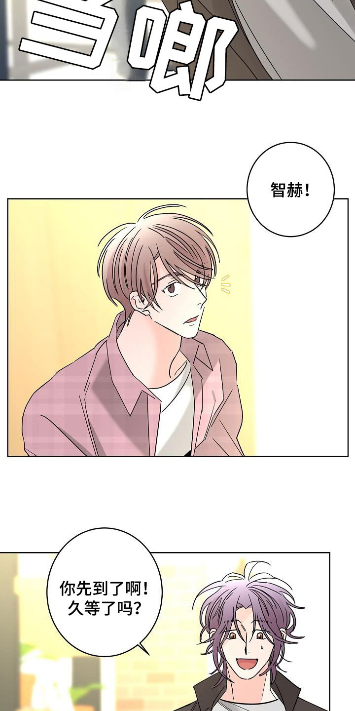 贝塔的报恩漫画,第47章：请吃饭3图