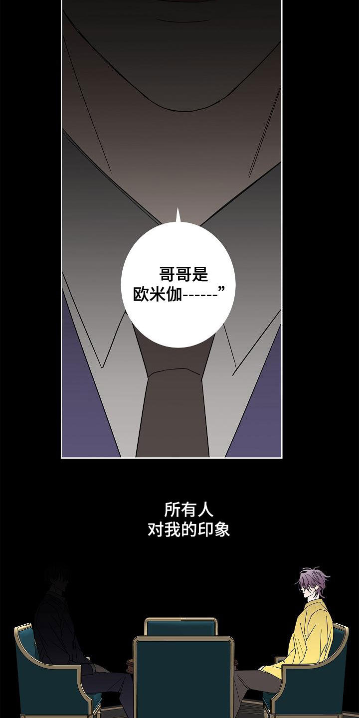阿尔法的报恩故事漫画,第30章：夜店1图
