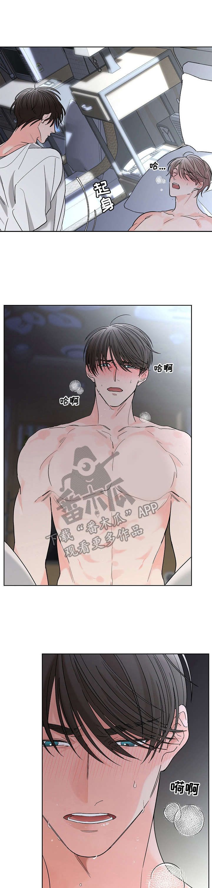 贝塔最后和谁在一起了漫画,第22章： 温柔点1图