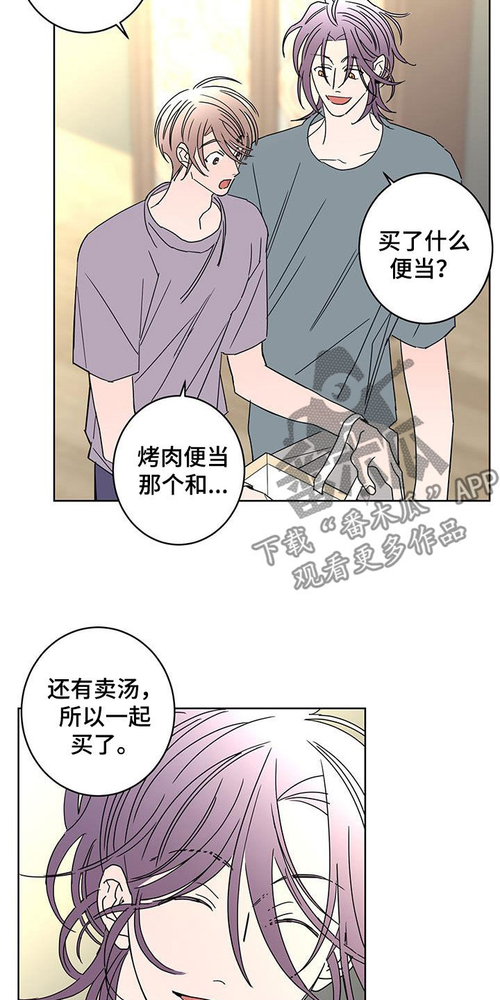 贝塔的报恩漫画,第63章：调查（第一季完结）3图