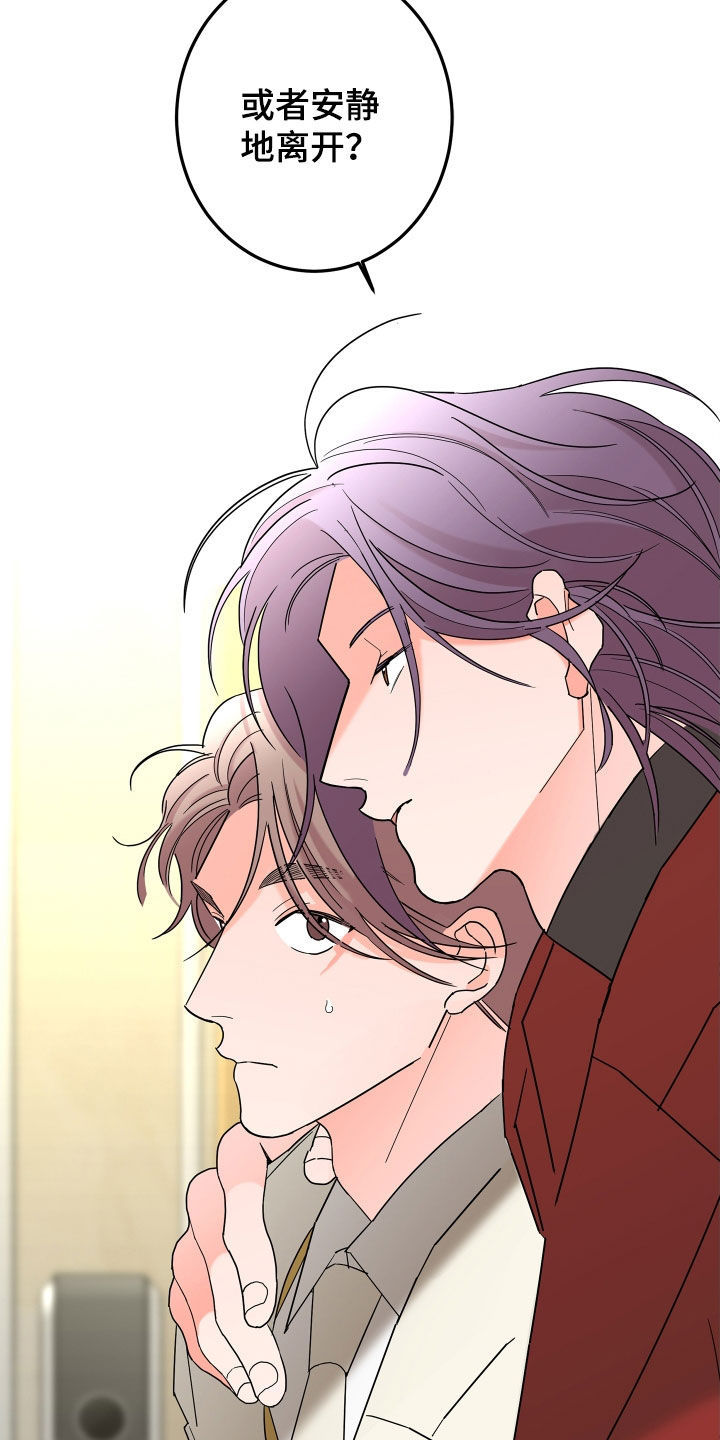 贝塔的报恩漫画,第80章：【第二季】体贴2图