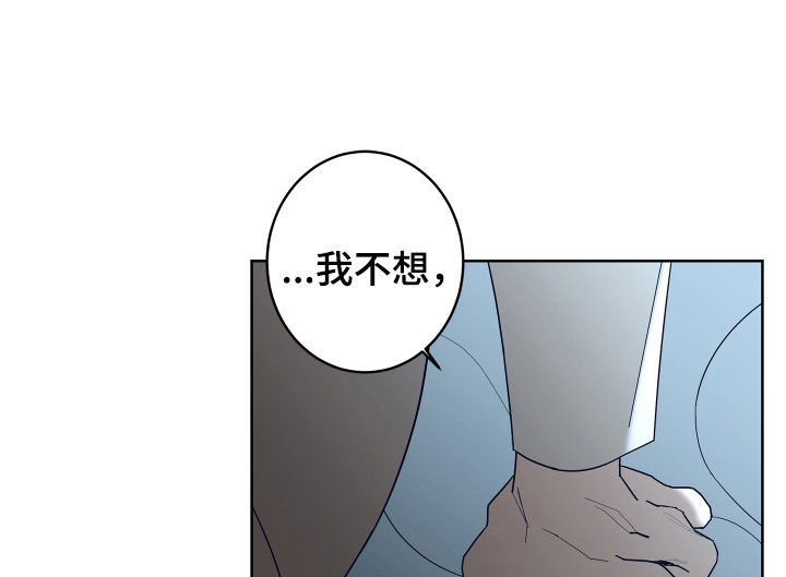 贝塔的报恩漫画,第83章：【第二季】不要推开我2图