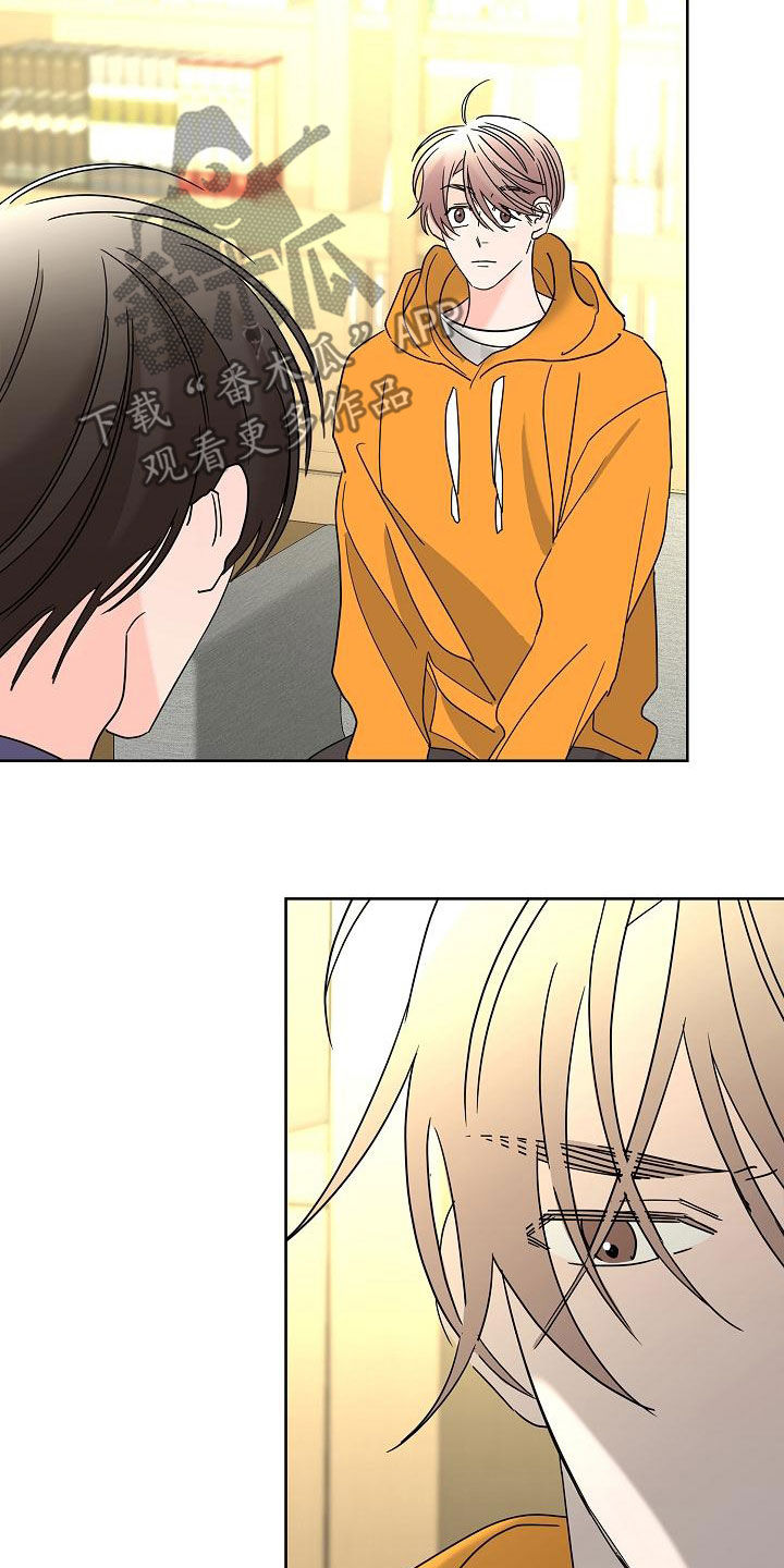 阿基米的报恩漫画,第41章：不需要感情3图