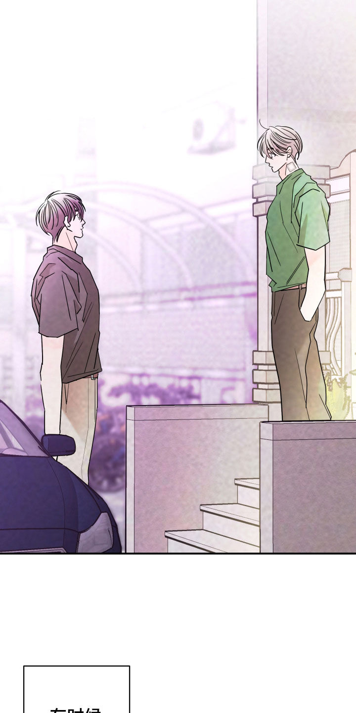 贝塔和阿尔法漫画,第88章：【第二季】关系定义5图