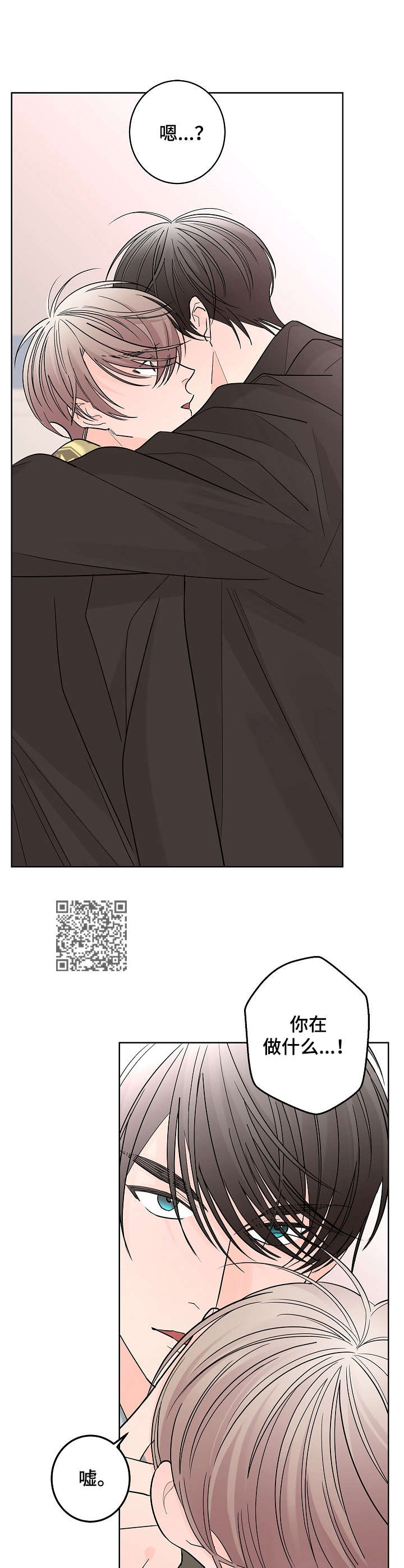 贝塔的报恩作者漫画,第14章：名人1图