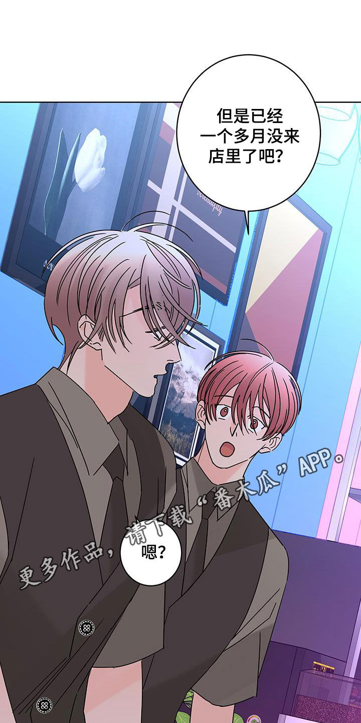 阿基米的报恩漫画,第51章：约会1图