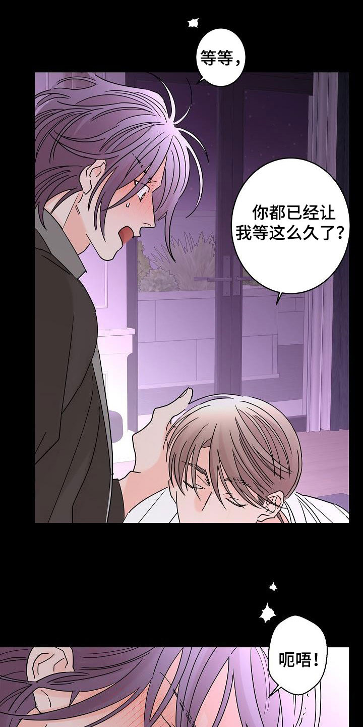 贝塔的报恩大结局和谁一起了漫画,第48章：春天来了1图