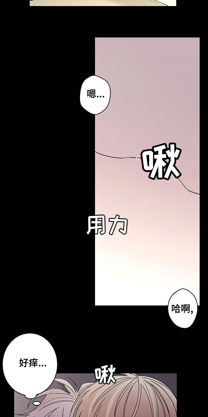 阿基米的报恩漫画,第32章：美好的回忆2图