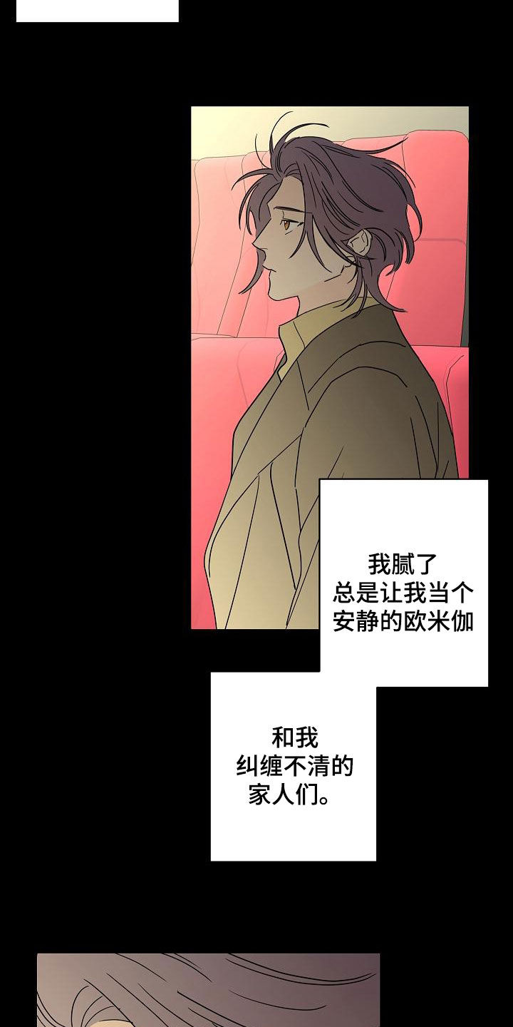 贝塔的时光机漫画,第37章：徘徊3图