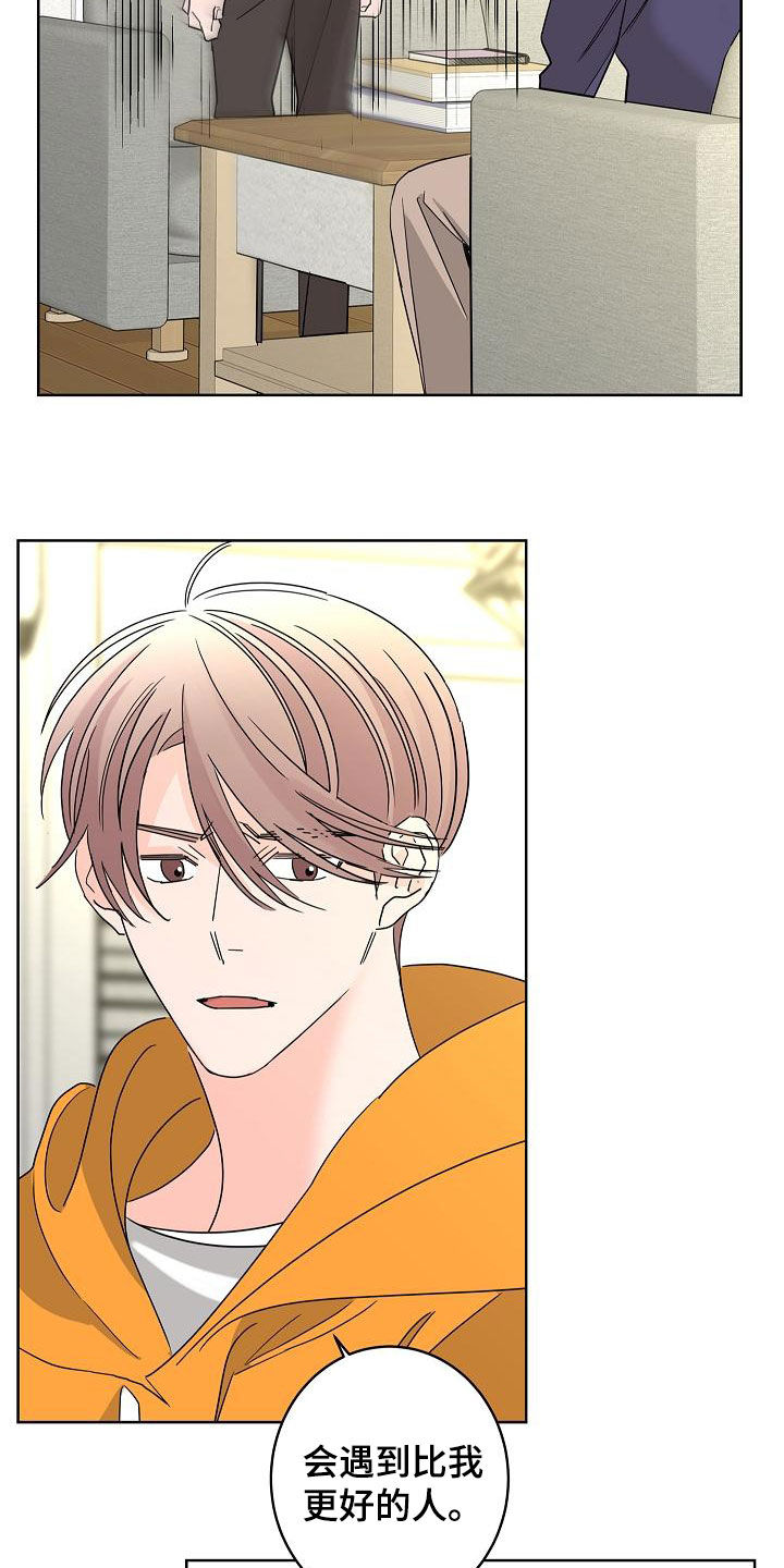 贝塔的时光机漫画,第40章：私生子4图