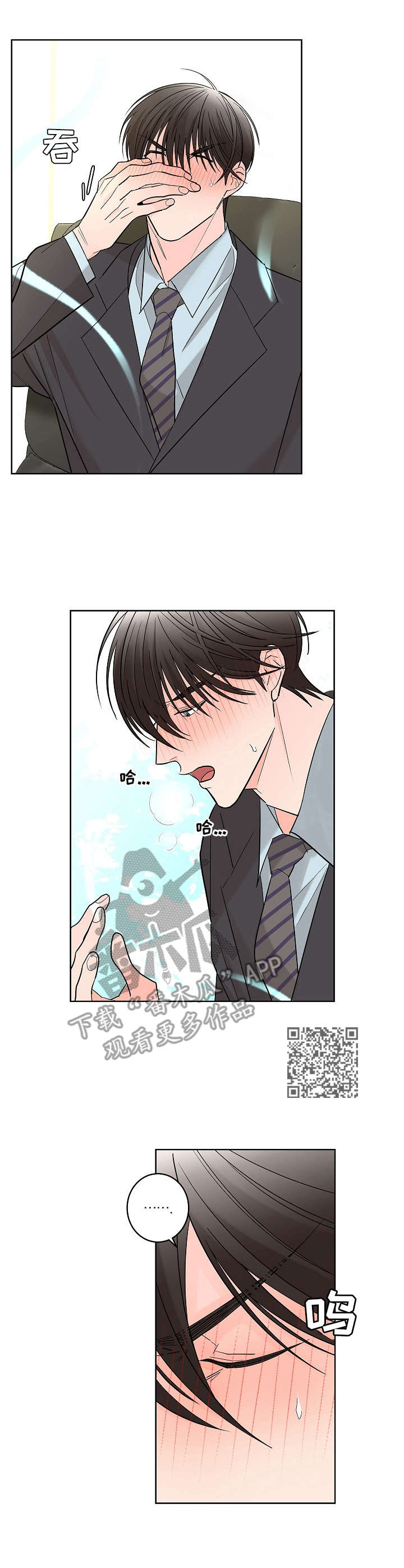 贝塔故事漫画,第13章：调查2图