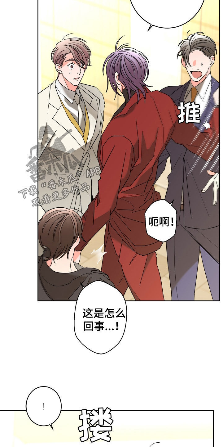 贝塔的报恩漫画,第80章：【第二季】体贴3图