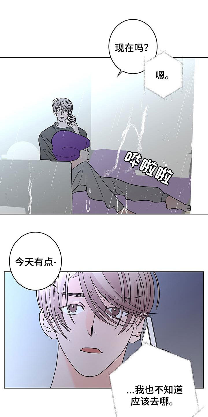 贝塔的报恩漫画,第54章：办法5图