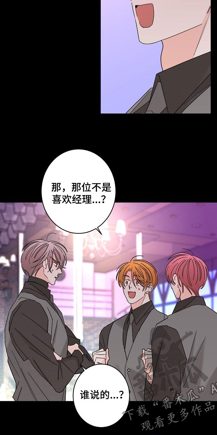 贝塔的写法漫画,第48章：春天来了2图