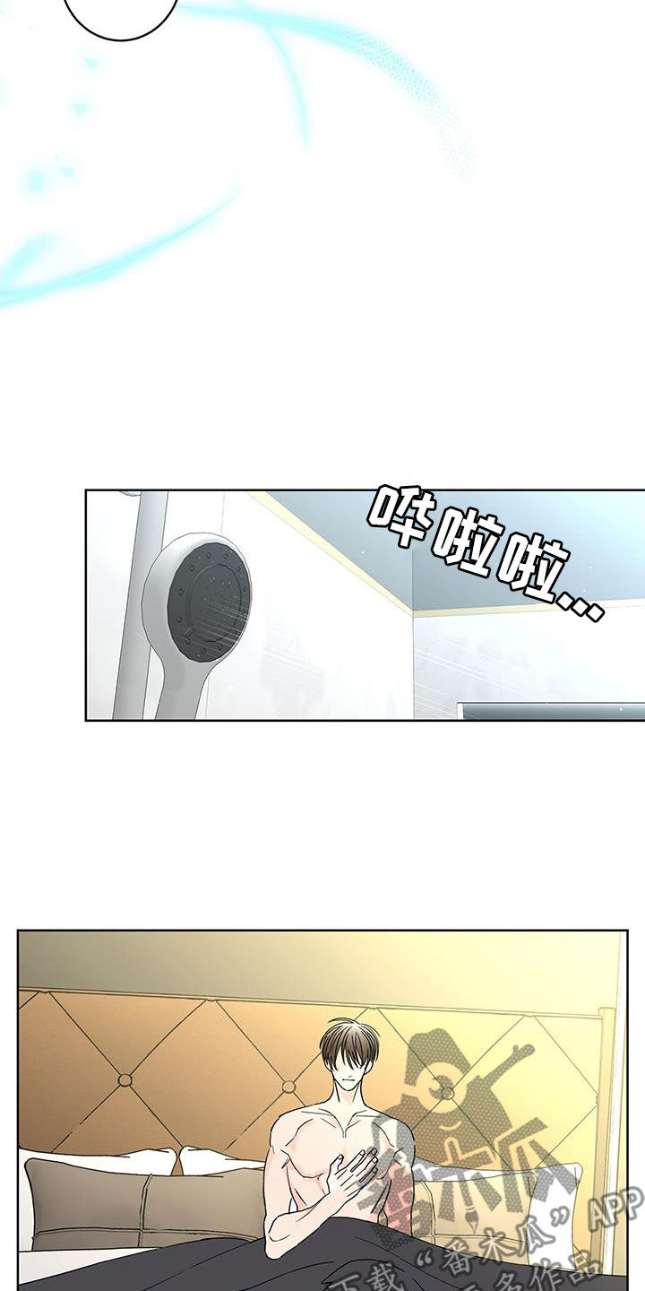 贝塔的报恩又叫什么名字漫画,第62章：被子里的味道5图