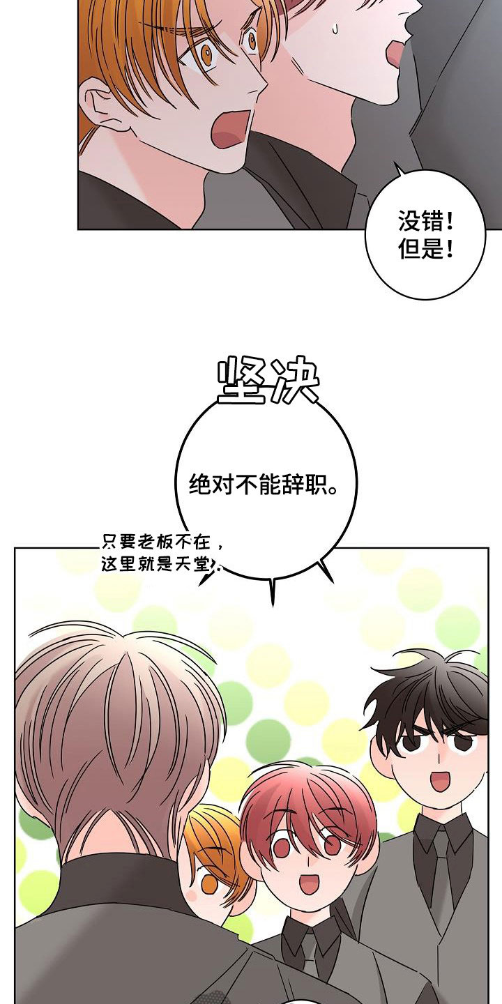 贝塔的报恩漫画,第46章：你有恋人了吗5图