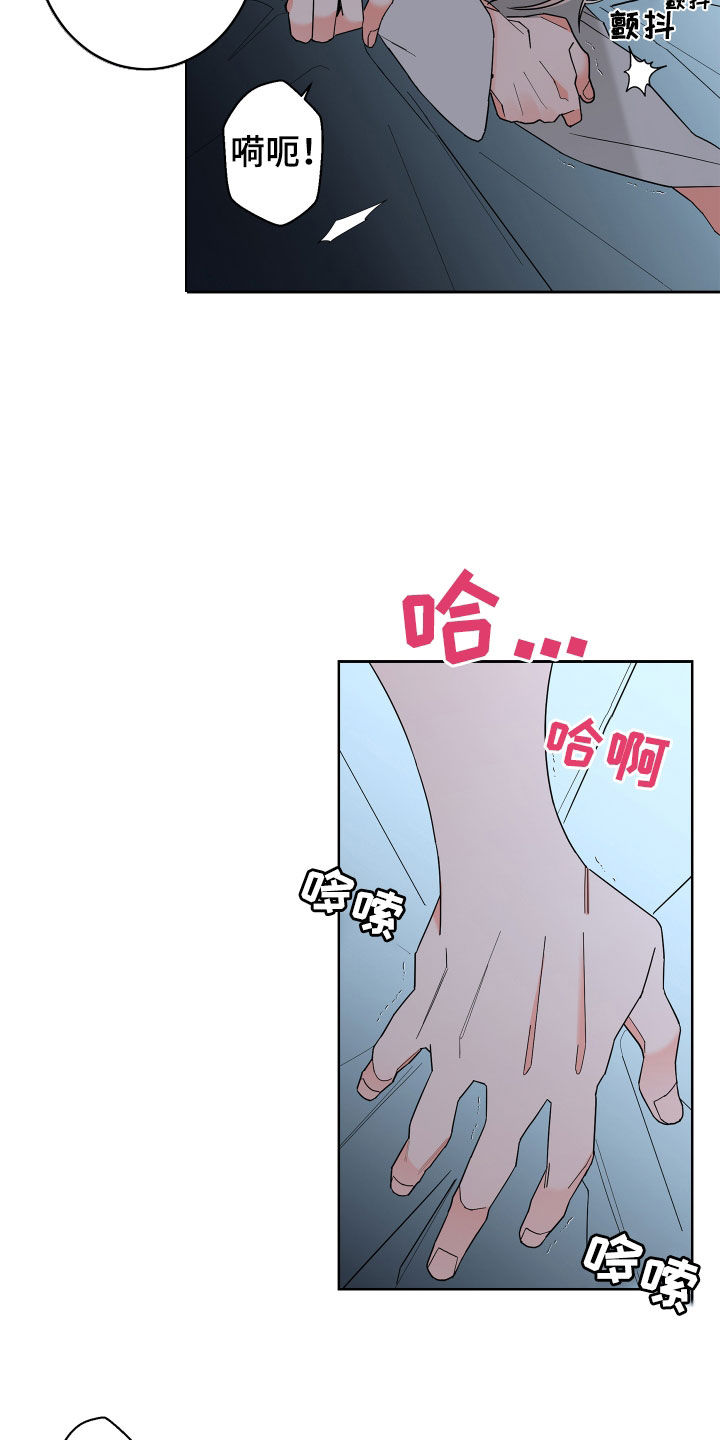 贝塔的妻子漫画,第84章：【第二季】你得记住我3图